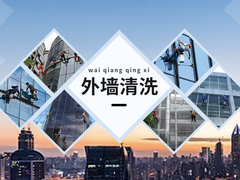 廊坊外墙清洗