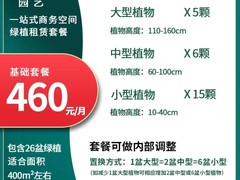 上海园艺