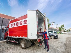 北京迁禧搬家有限公司