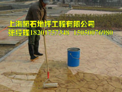 上海桓石地坪工程有限公司