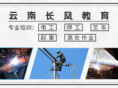云南长风教育