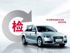 成都汽车过户电话