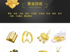 宝鸡黄金回收电话
