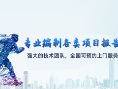 水资源论证报告