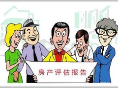 正坤资产评估咨询