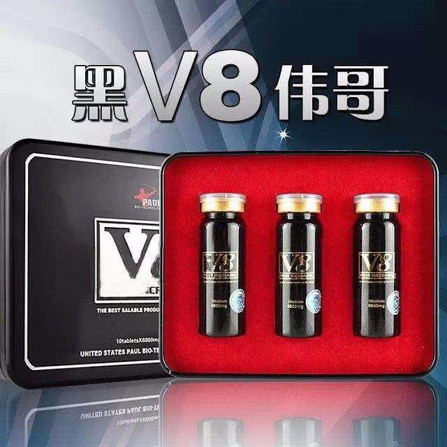 保罗黑v8_贝岚保健品直营店