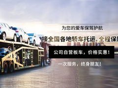 昆明汽车托运公司