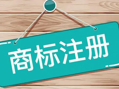 深圳商标注册服务中心