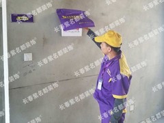 北京紫名都装饰连锁长春分公司