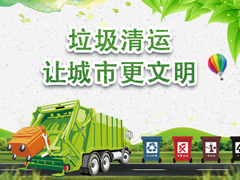 邯郸垃圾清理