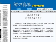 深圳金九州商务秘书有限公司