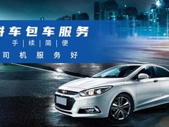 昆明私家车的士电话