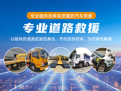 搭电救援价格