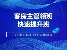 北京智通匯博酒店管理培訓(xùn)中心