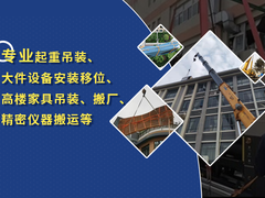 杭州三祝吊装公司