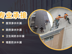 郑州防水维修公司