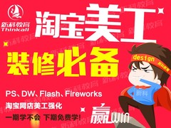 新科教育