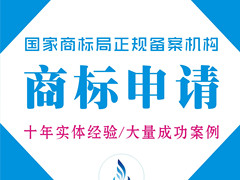 苏州商标注册