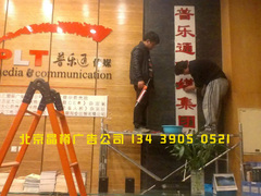 北京鴻業(yè)晶樽廣告有限責(zé)任公司