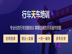 成都凯奇职业技能培训学校