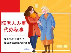 北京医院跑腿加急住院