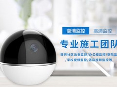 马鞍山安防安装