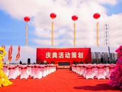 潍坊活动策划