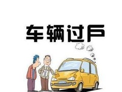 上海验车