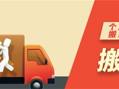 青岛老兵搬家公司
