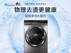 小天鵝洗衣機(jī)全國(guó)服務(wù)中心