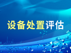 正坤资产评估咨询