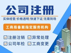 无锡金辰钰会计事务有限公司