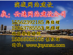 济宁云速信息技术有限公司