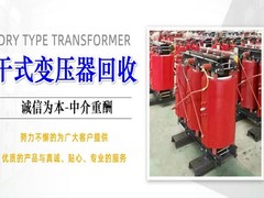 一忱电力设备回收厂