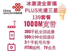 大连联通