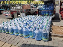 九龙坡送水电话