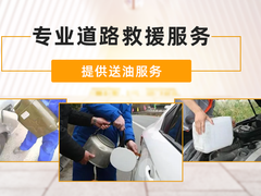 宁夏快速上门送油