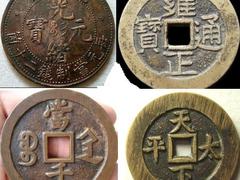 鞍山纸币钱币回收行