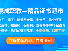 携成教育