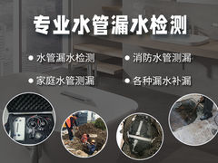 咸阳消防管道漏水检测