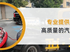 汽車搭電附近