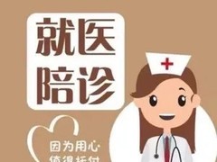 上海跑腿代办