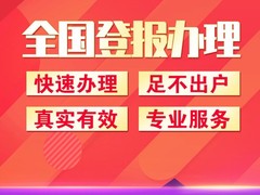 南通日报广告服务中心
