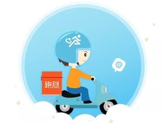 跑腿配送中心