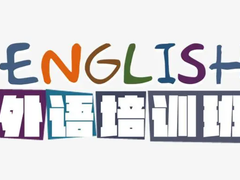 硕帆教育苏州分校
