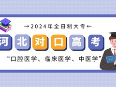 口腔医学全国服务咨询中心