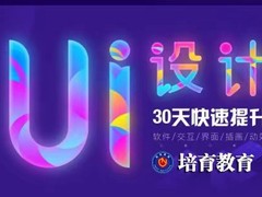 培育教育