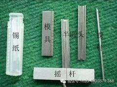 北京開鎖公司