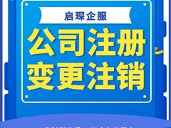 武汉公司注册