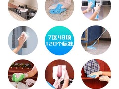 合肥保洁公司